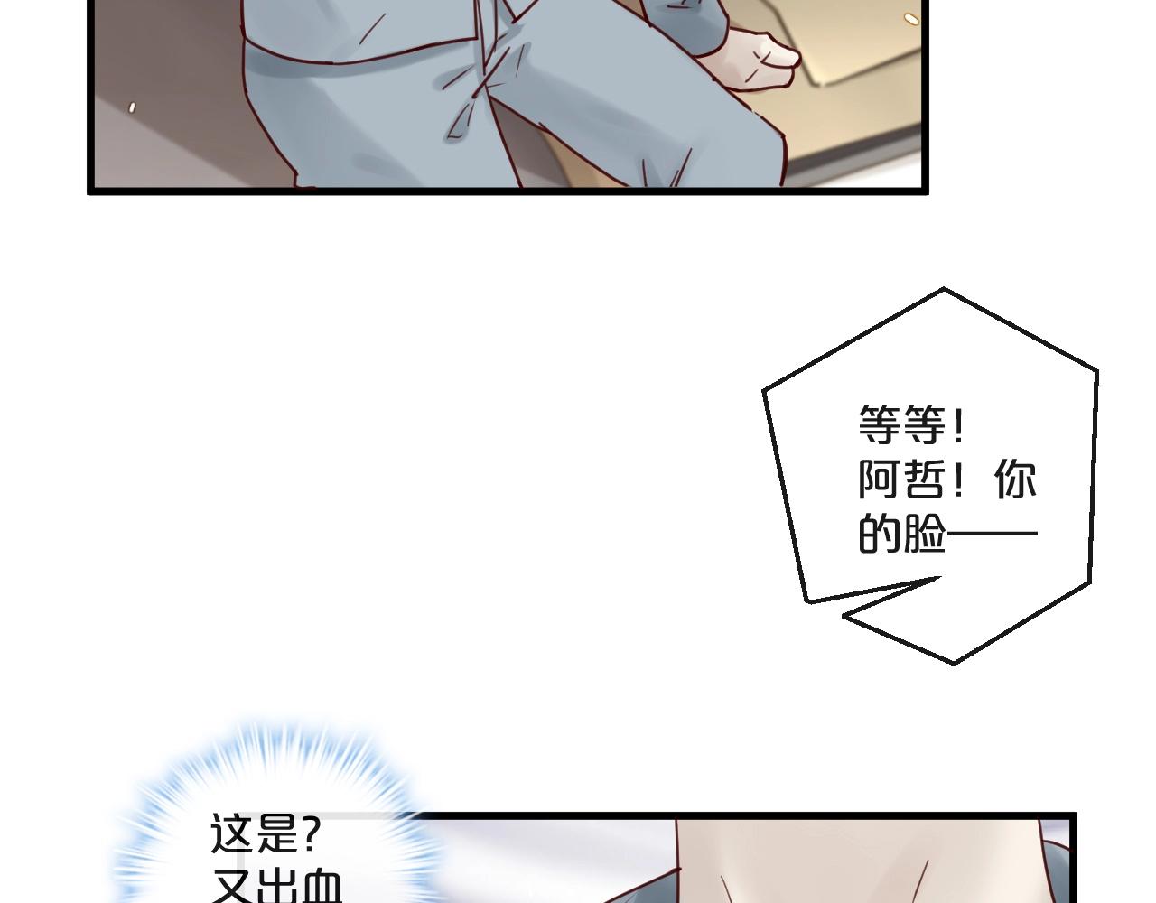 第50话 毁容发疯(1/2)-第50话