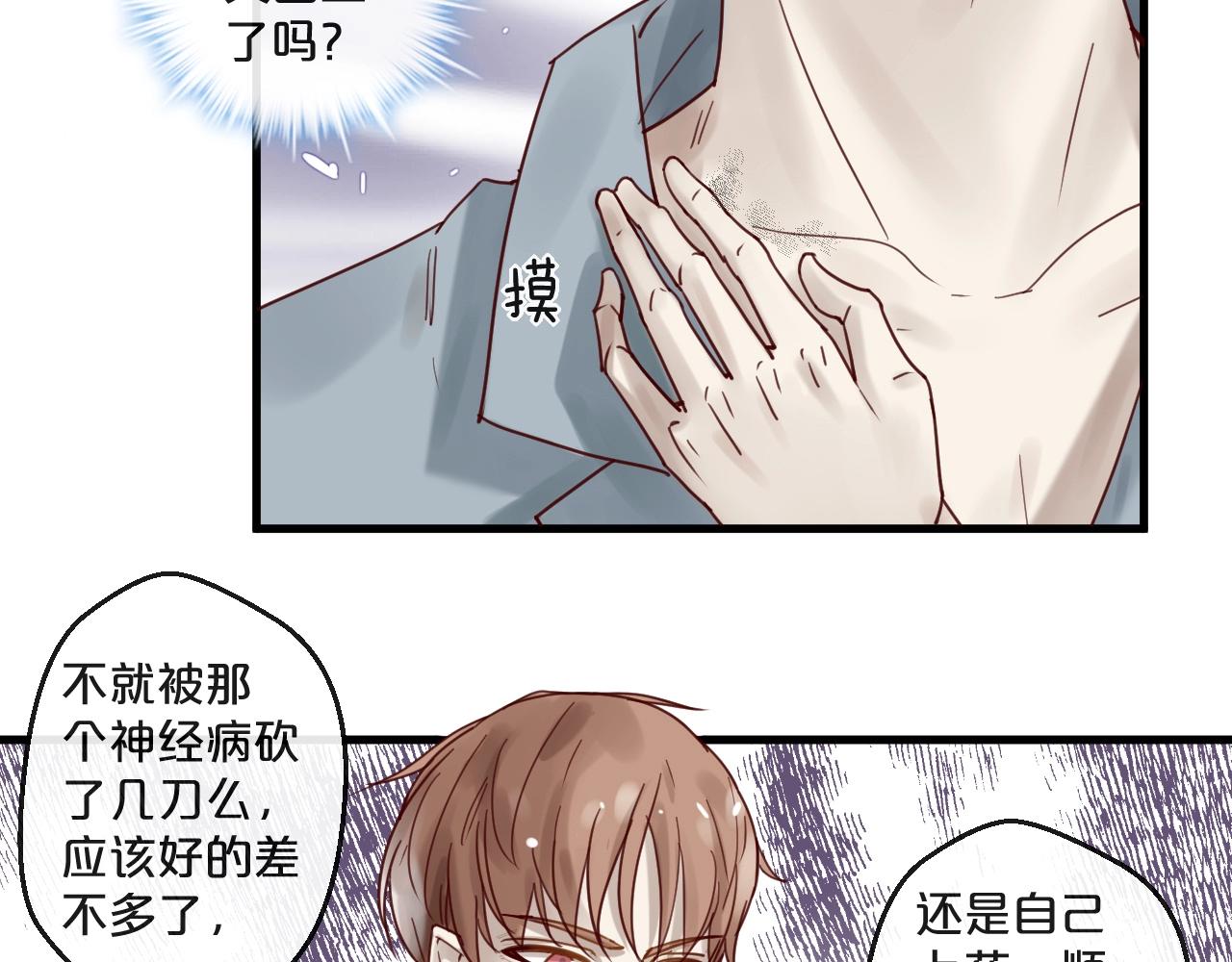 第50话 毁容发疯(1/2)-第50话