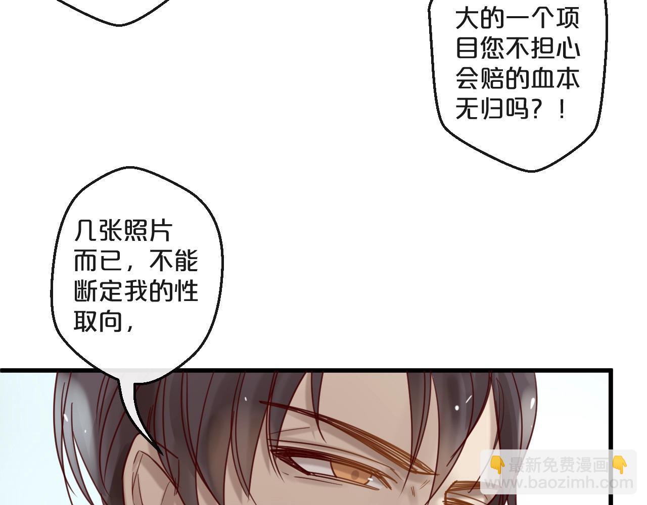 第52话 别告诉他(1/2)-第52话