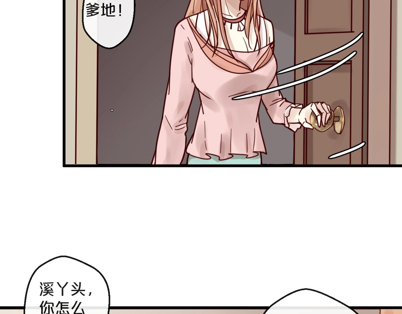 第52话 别告诉他(1/2)-第52话