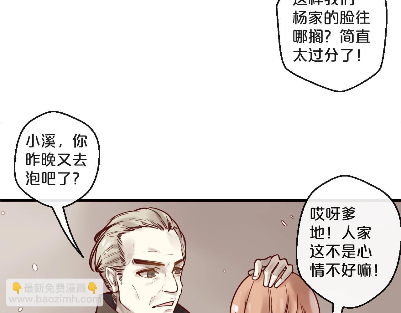 第52话 别告诉他(1/2)-第52话