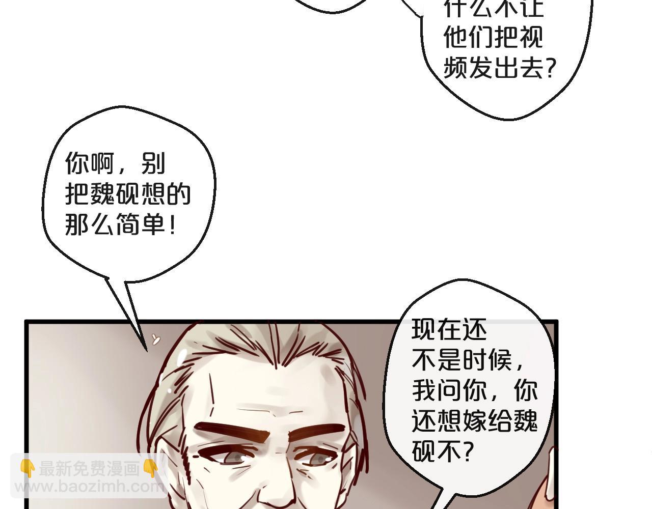 第52话 别告诉他(1/2)-第52话