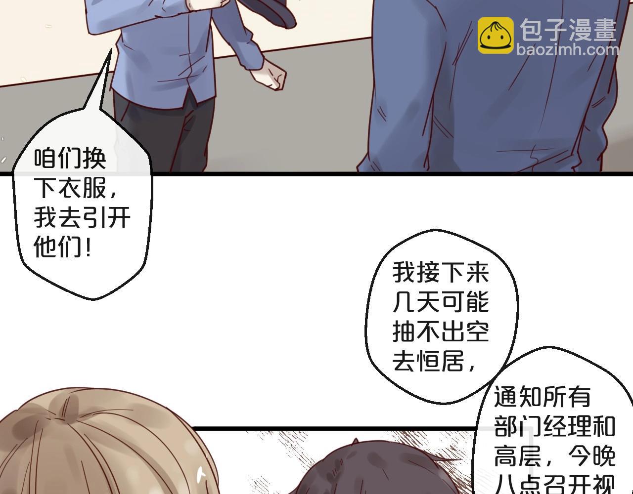 第52话 别告诉他(1/2)-第52话