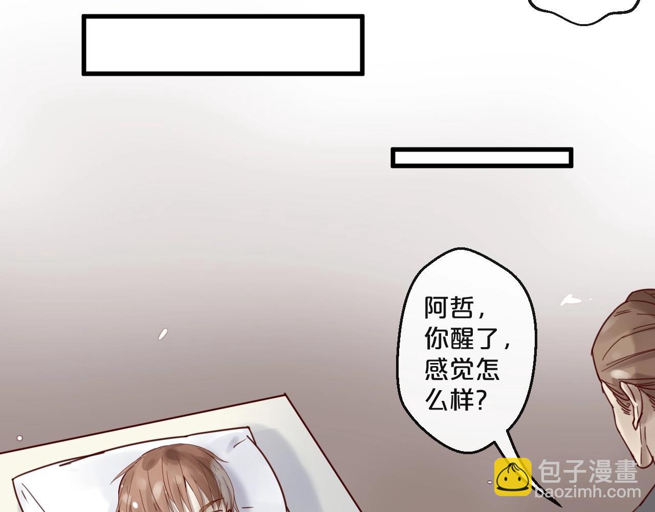 第52话 别告诉他(1/2)-第52话