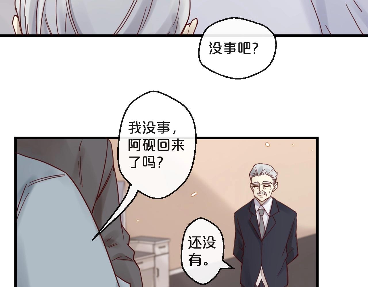 第52话 别告诉他(1/2)-第52话