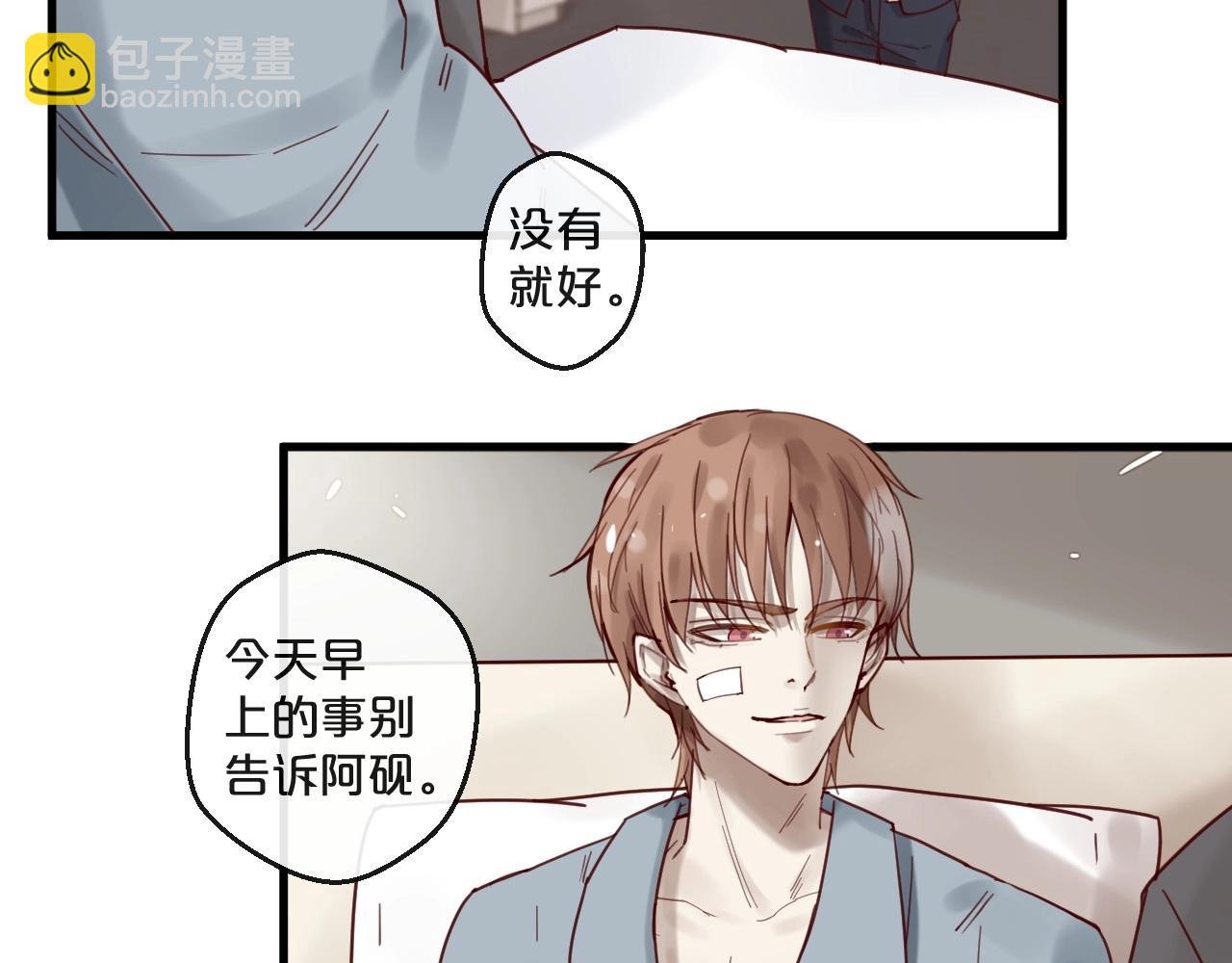 第52话 别告诉他(1/2)-第52话