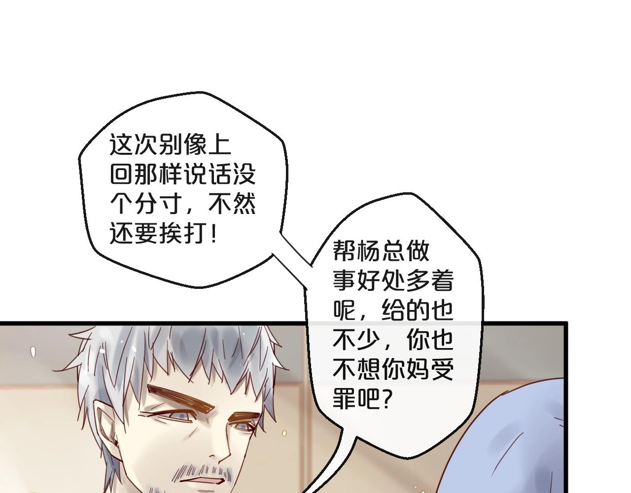 第54话 我们尽力了(1/2)-第54话