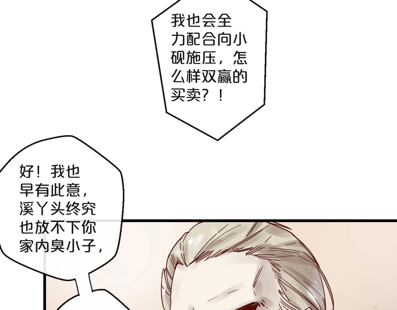 第54话 我们尽力了(1/2)-第54话