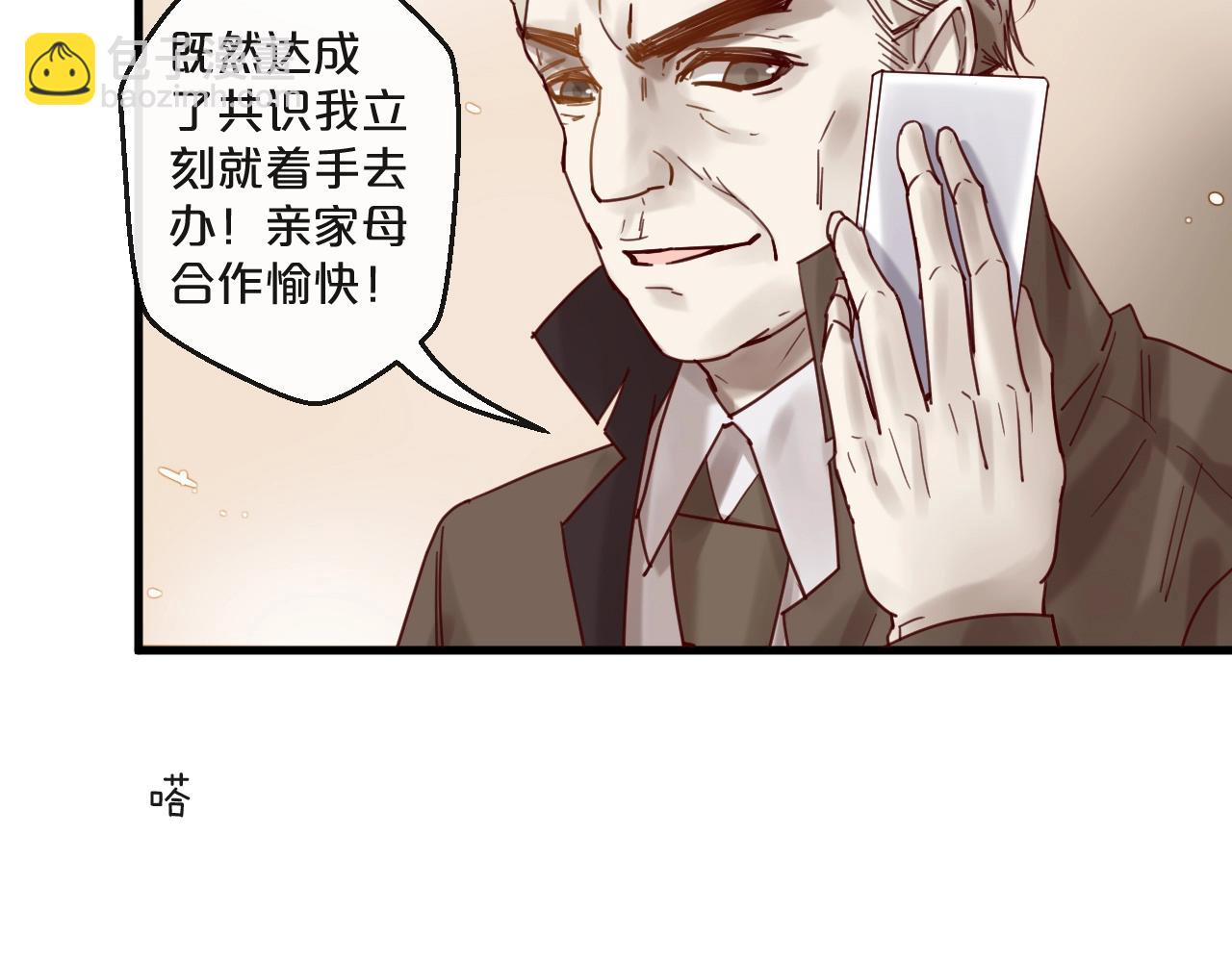 第54话 我们尽力了(1/2)-第54话