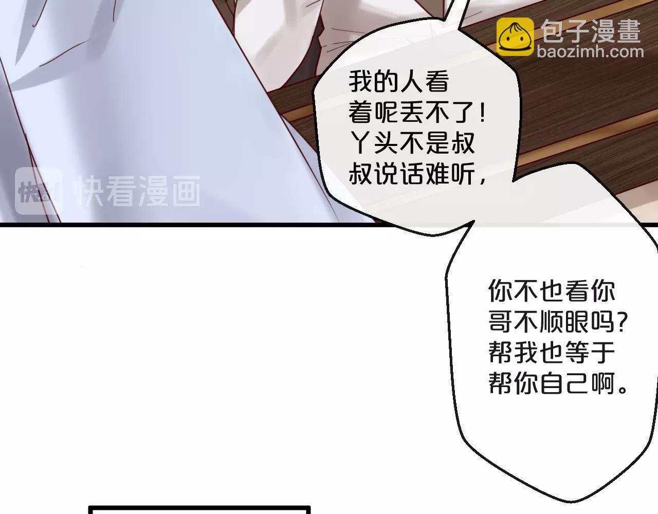 第54话 我们尽力了(1/2)-第54话