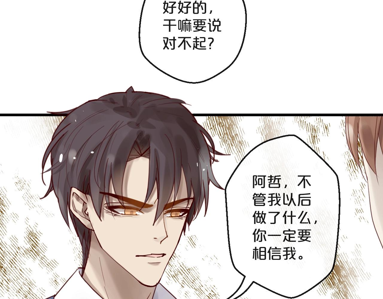 第54话 我们尽力了(1/2)-第54话