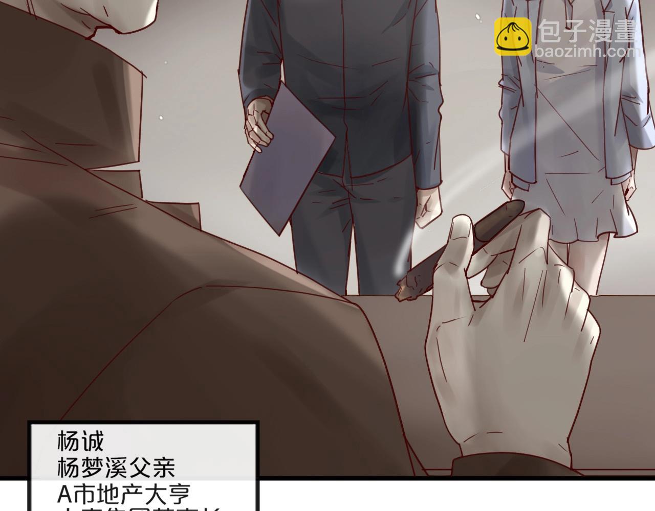 您的億萬首席請簽收 - 第54話 我們盡力了(1/2) - 5