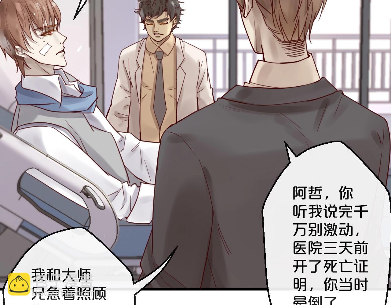 第56话 心已死，人消失(1/2)-第56话