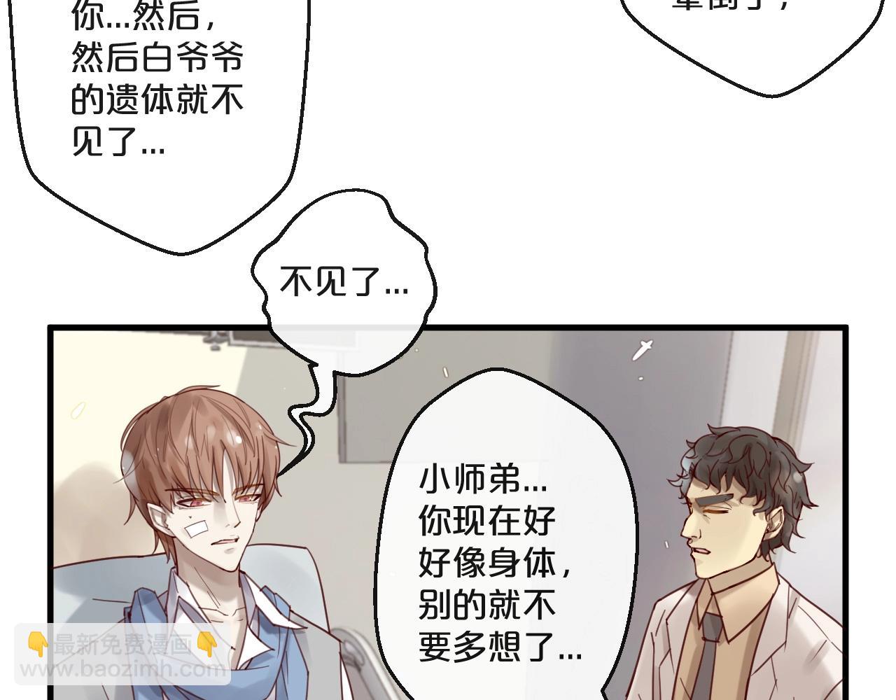 第56话 心已死，人消失(1/2)-第56话