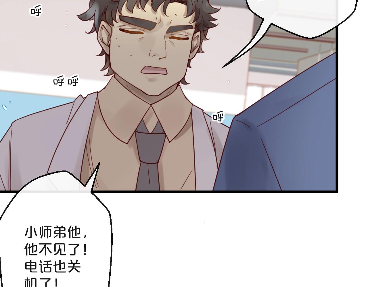 第56话 心已死，人消失(1/2)-第56话