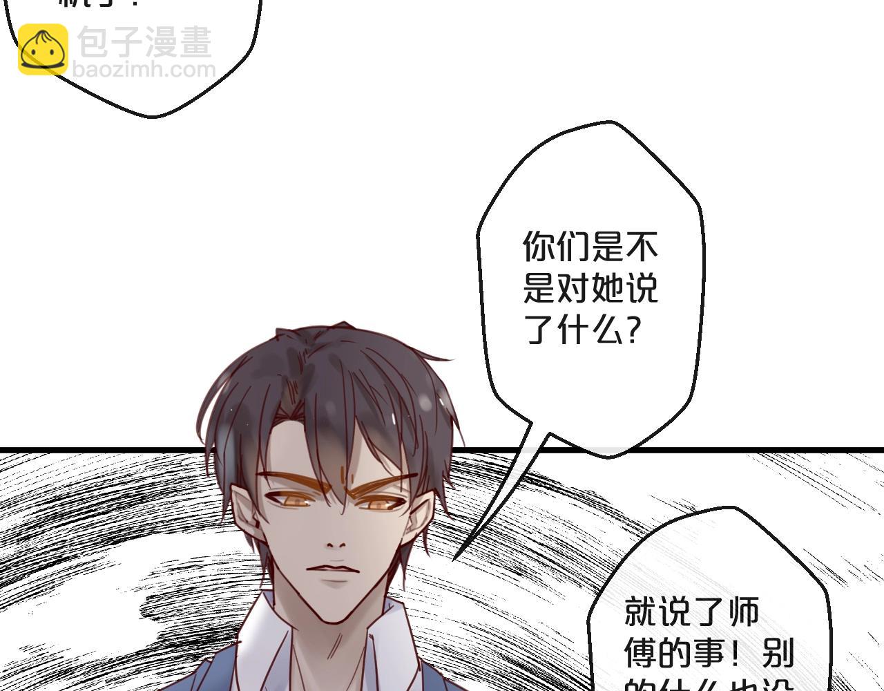 第56话 心已死，人消失(1/2)-第56话