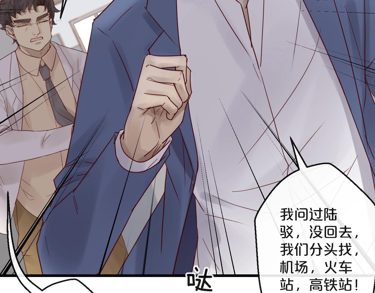 第56话 心已死，人消失(1/2)-第56话