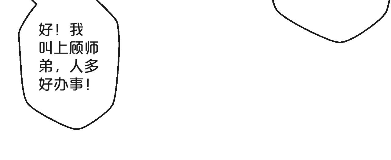 第56话 心已死，人消失(1/2)-第56话