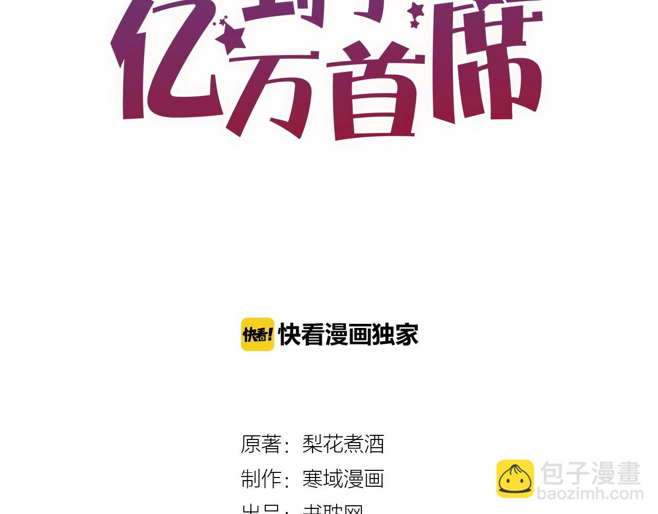 第58话 别再见面了(1/2)-第58话