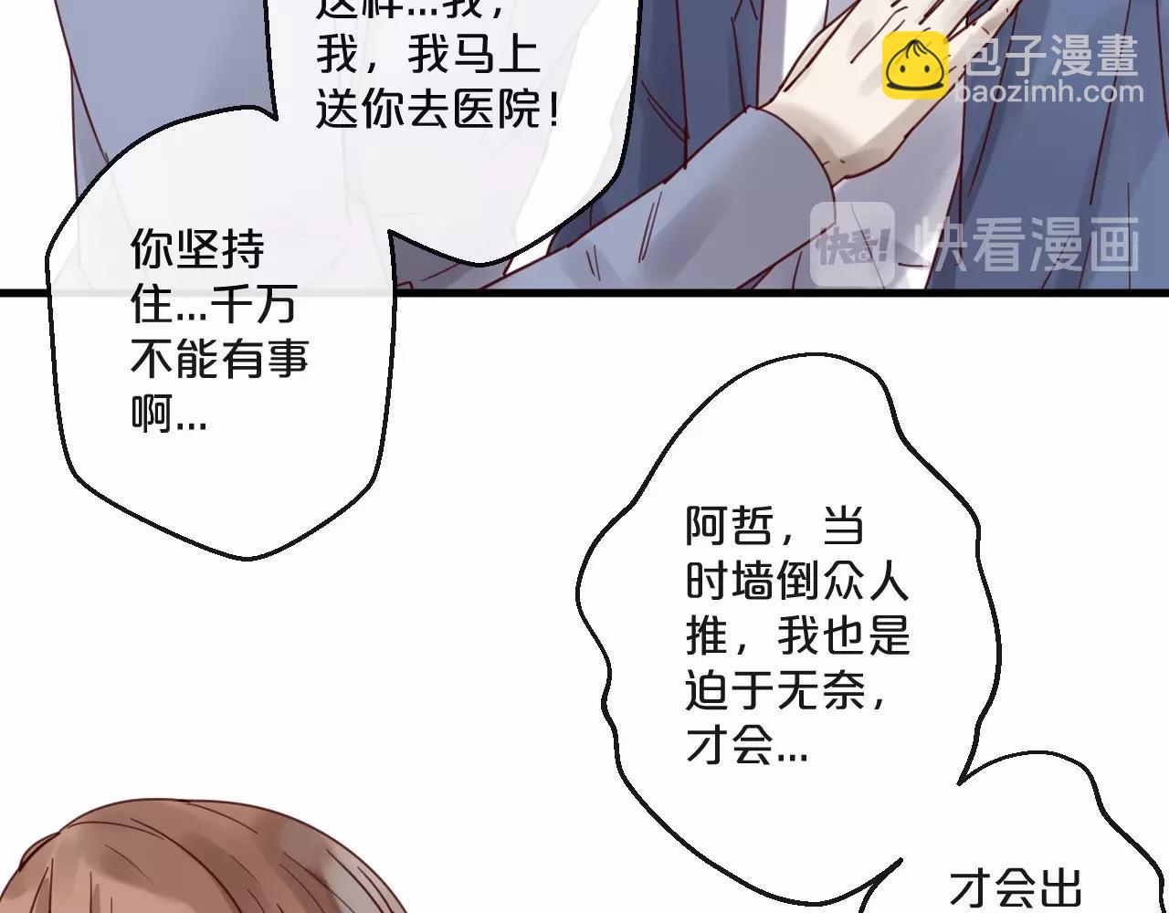 第60话 生命垂危(1/2)-第60话