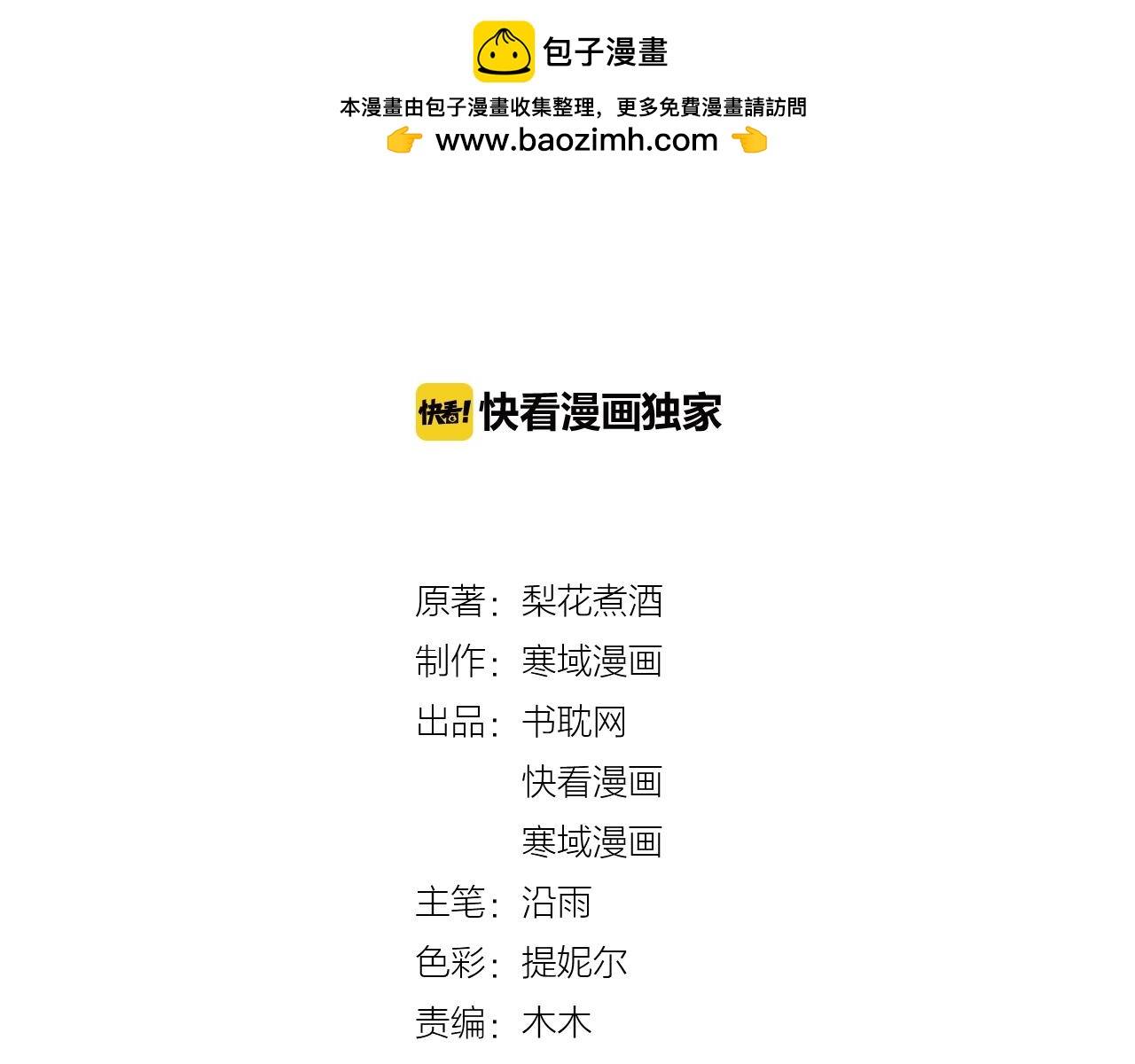 第60话 生命垂危(1/2)-第60话