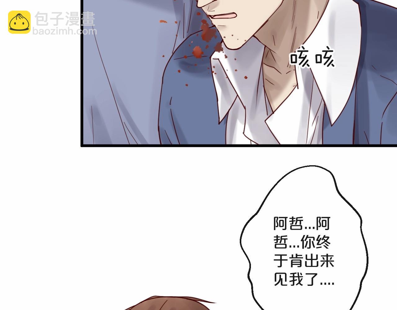 第60话 生命垂危(1/2)-第60话