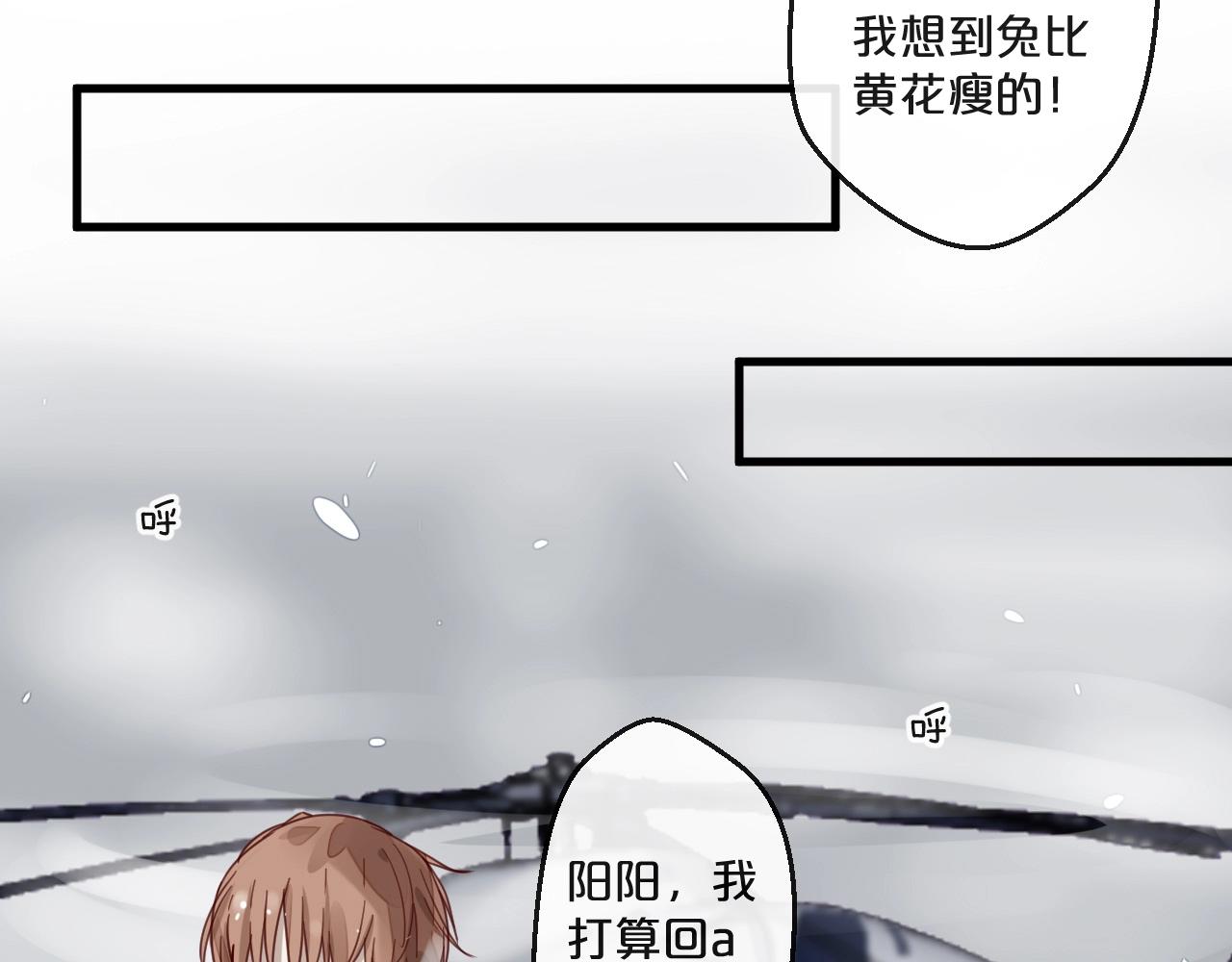 第62话 他喜欢的类型(1/2)-第62话