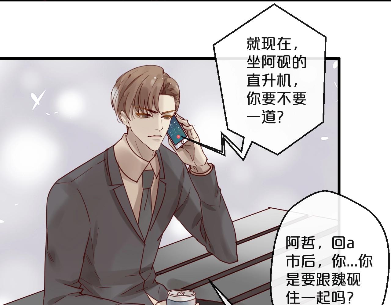 第62话 他喜欢的类型(1/2)-第62话