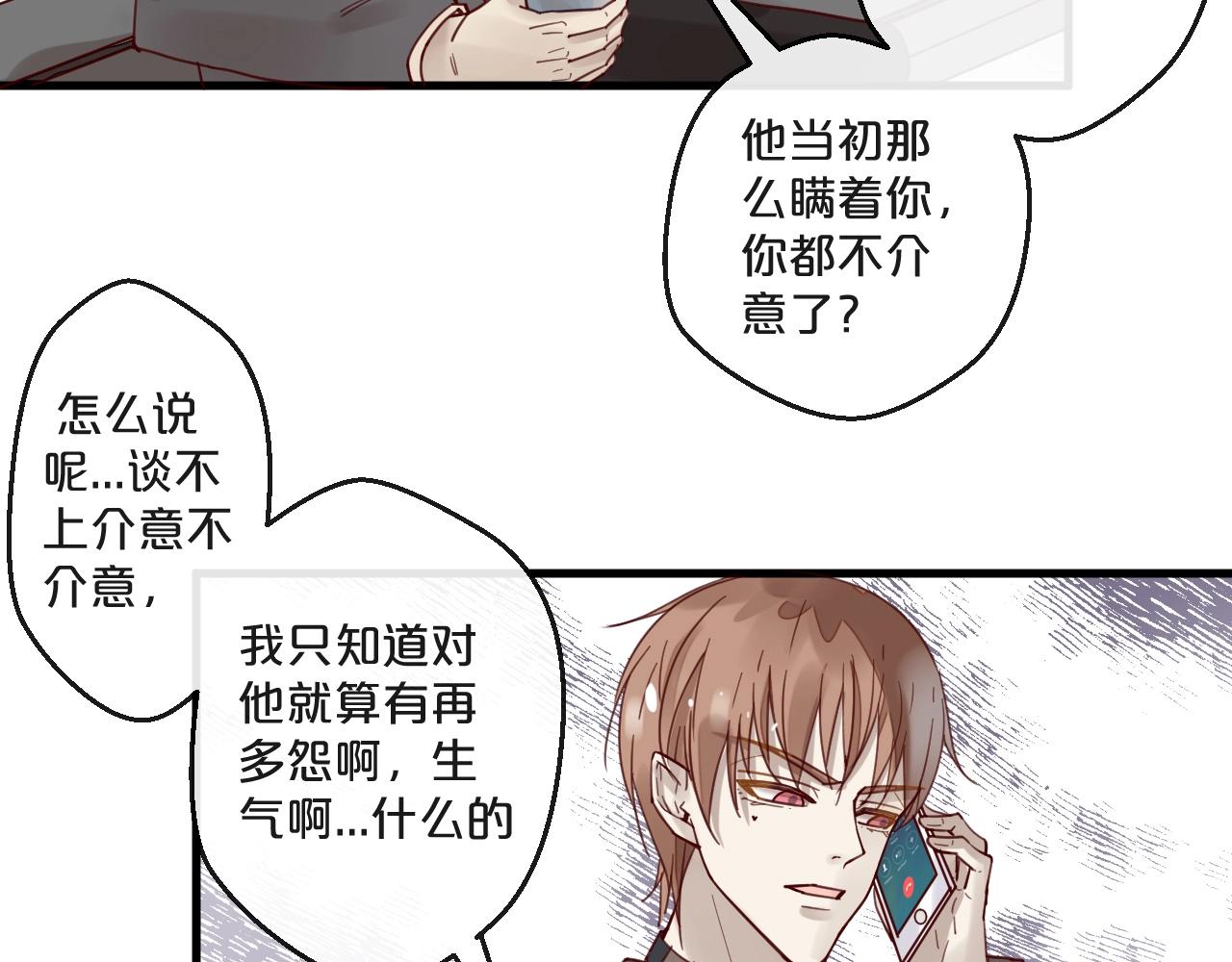 第62话 他喜欢的类型(1/2)-第62话