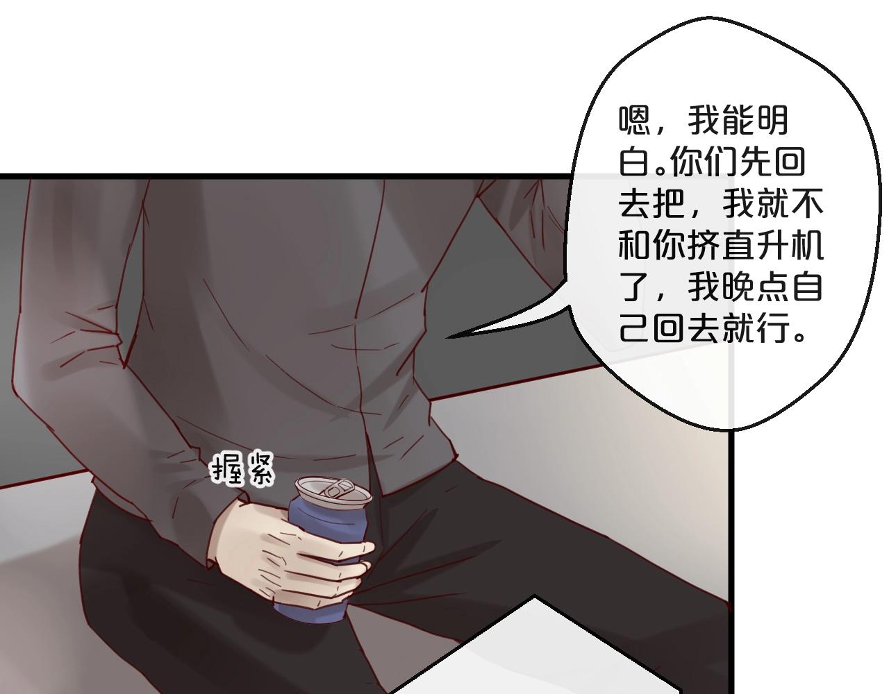 第62话 他喜欢的类型(1/2)-第62话