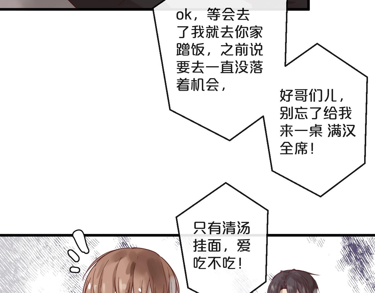 第62话 他喜欢的类型(1/2)-第62话