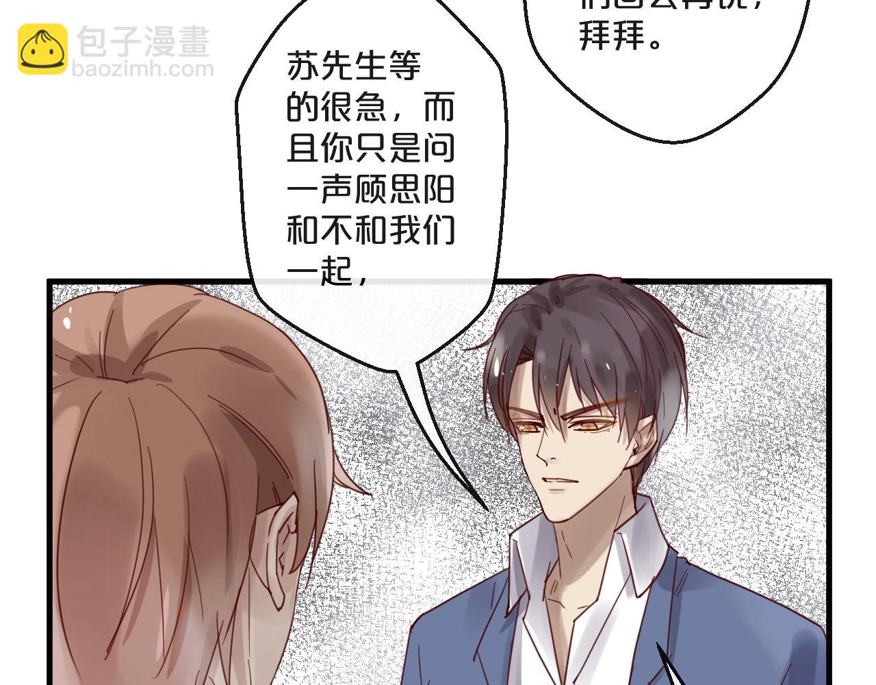 第62话 他喜欢的类型(1/2)-第62话