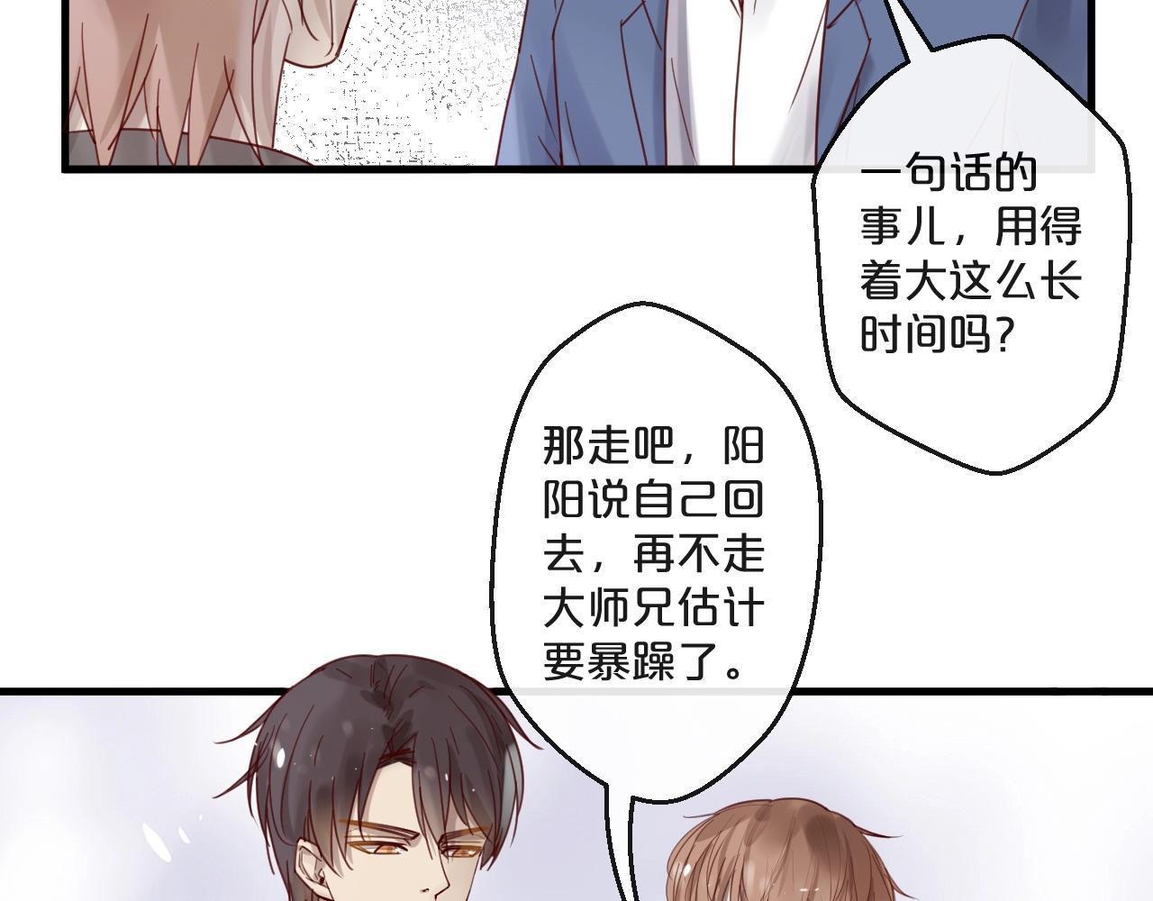 第62话 他喜欢的类型(1/2)-第62话