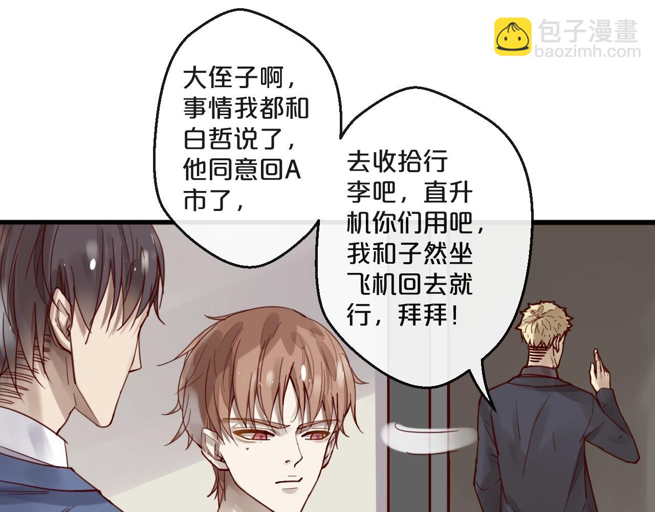 第62话 他喜欢的类型(1/2)-第62话