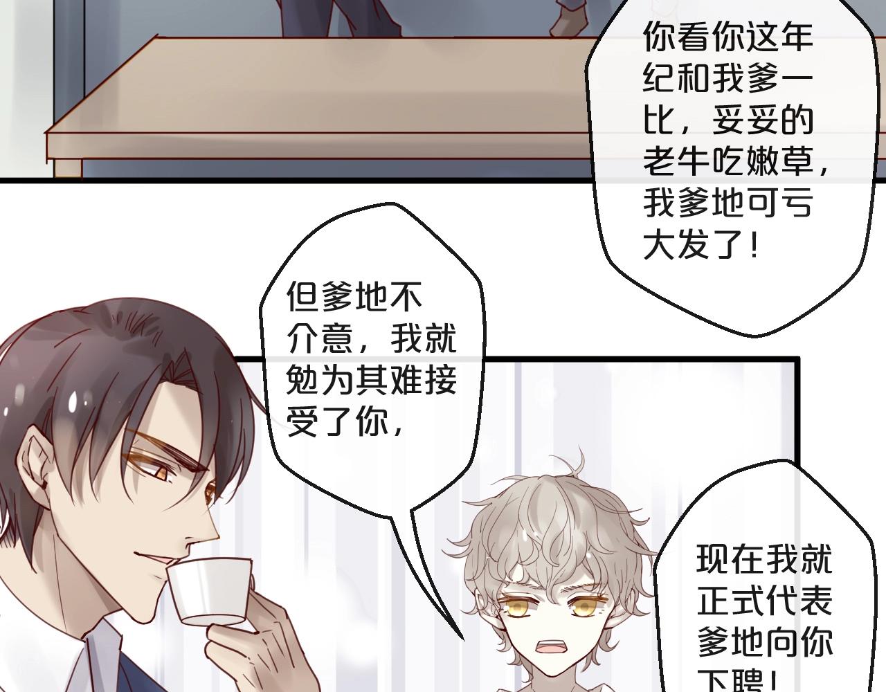 第62话 他喜欢的类型(1/2)-第62话