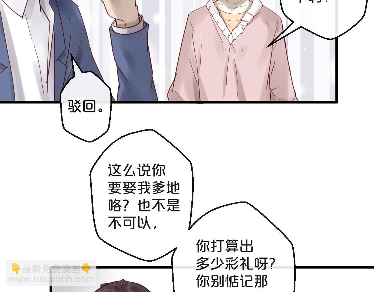 第62话 他喜欢的类型(1/2)-第62话