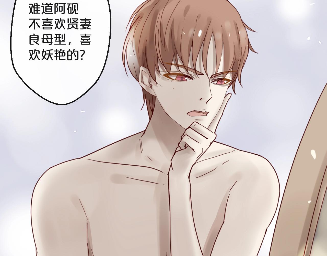 第62话 他喜欢的类型(1/2)-第62话