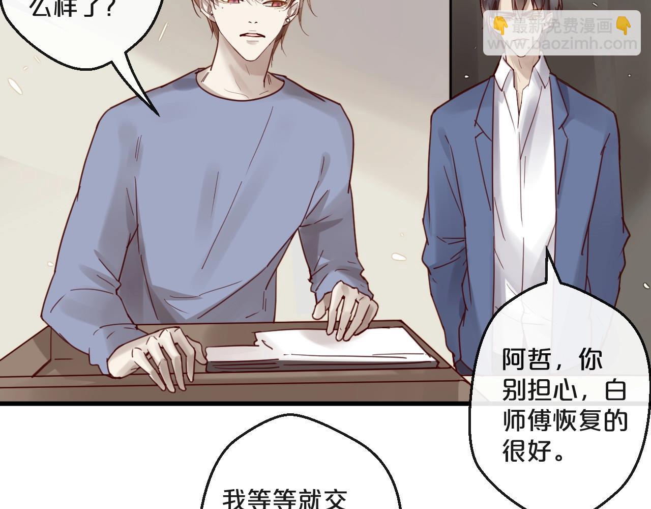 第62话 他喜欢的类型(1/2)-第62话