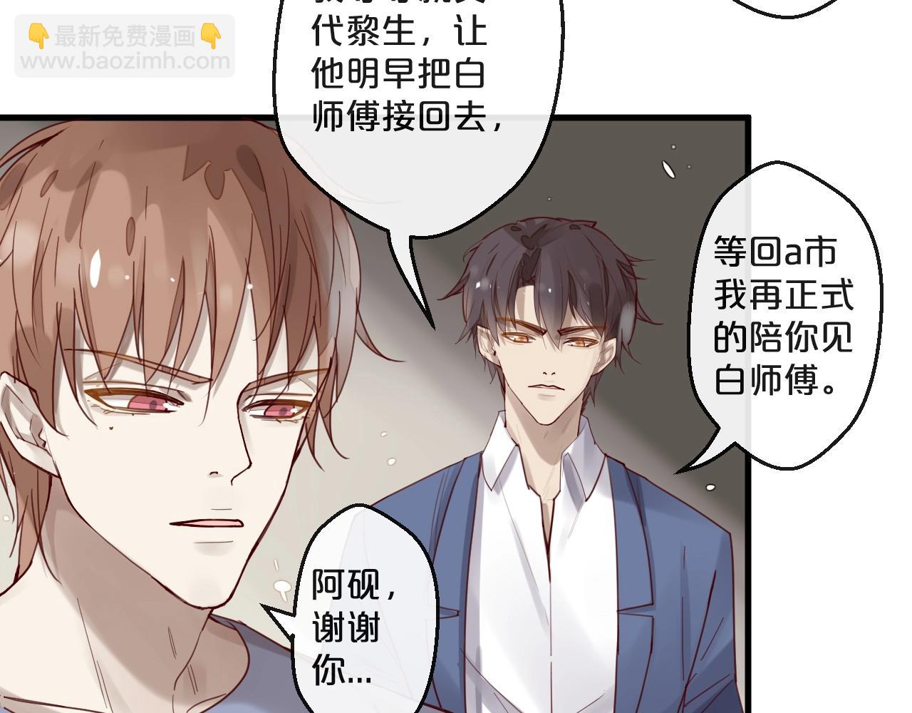 第62话 他喜欢的类型(1/2)-第62话