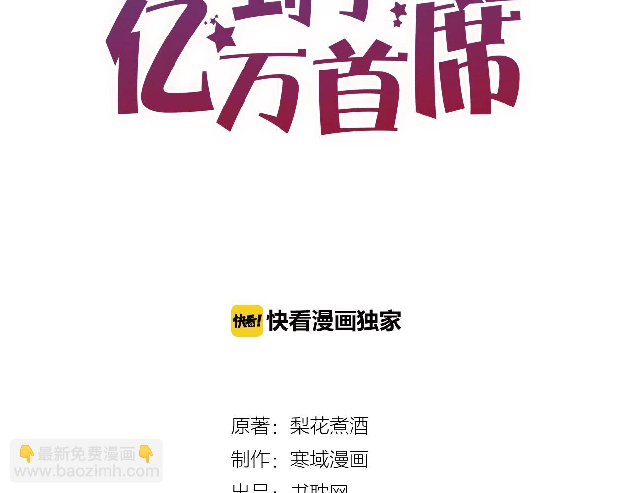 第64话 年轻真好(1/2)-第64话