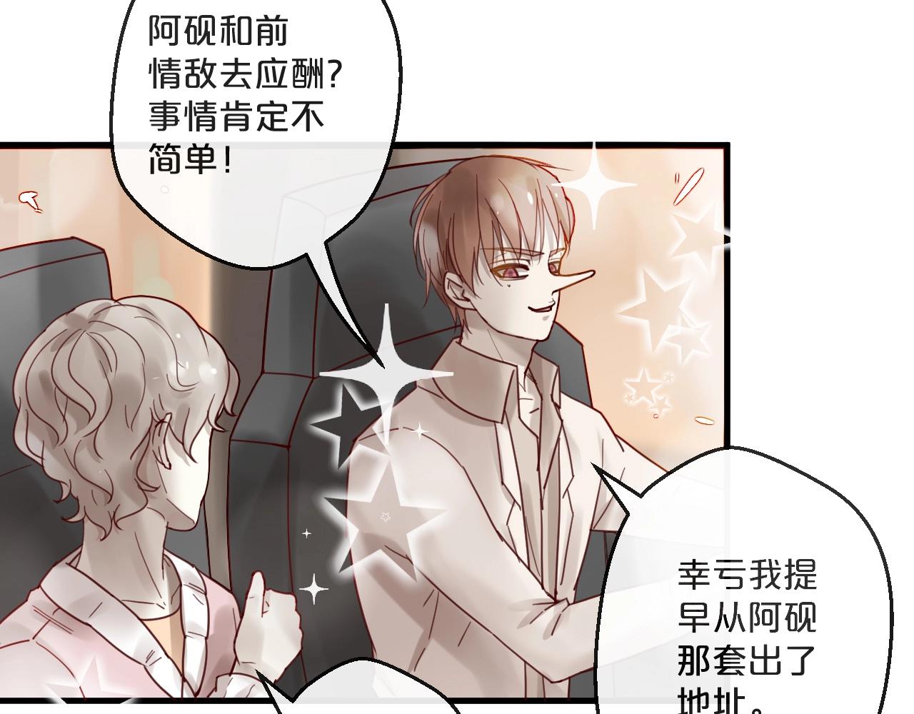 第64话 年轻真好(1/2)-第64话