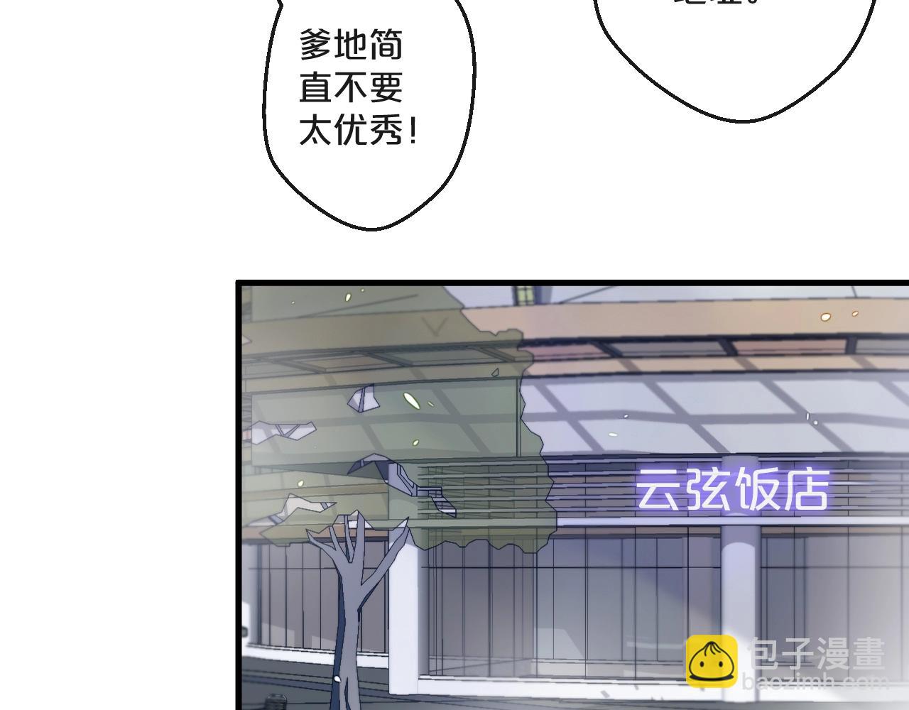 第64话 年轻真好(1/2)-第64话