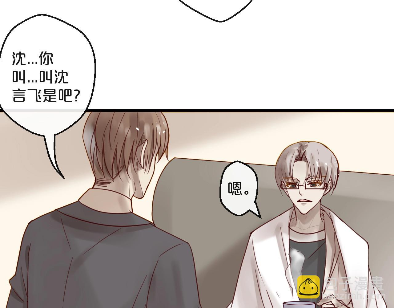 番外 阳飞cp（1）(1/2)-第66话