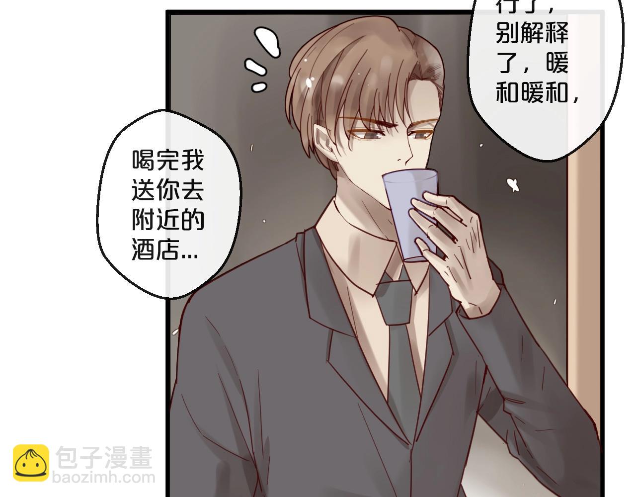 番外 阳飞cp（1）(1/2)-第66话