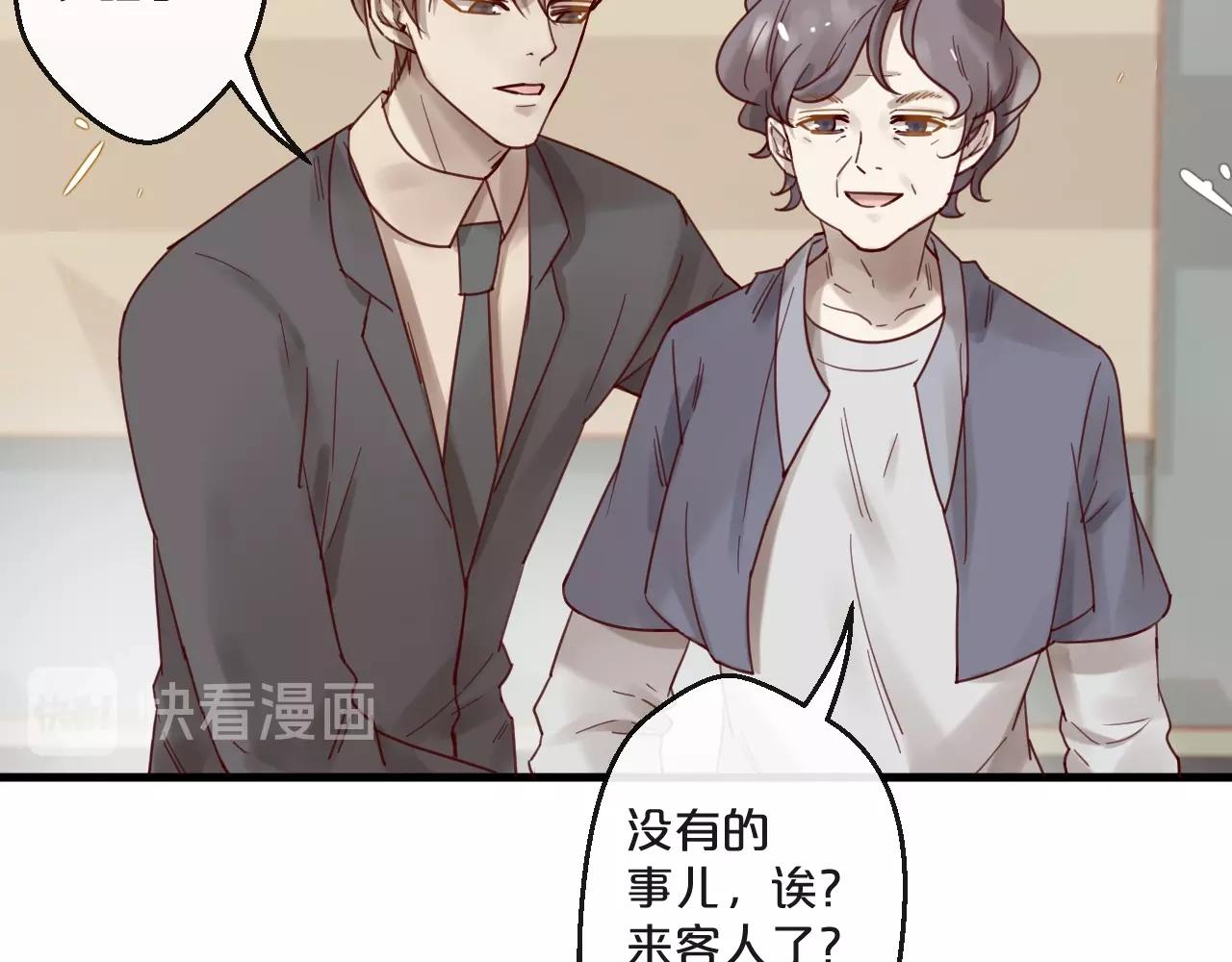 番外 阳飞cp（1）(1/2)-第66话