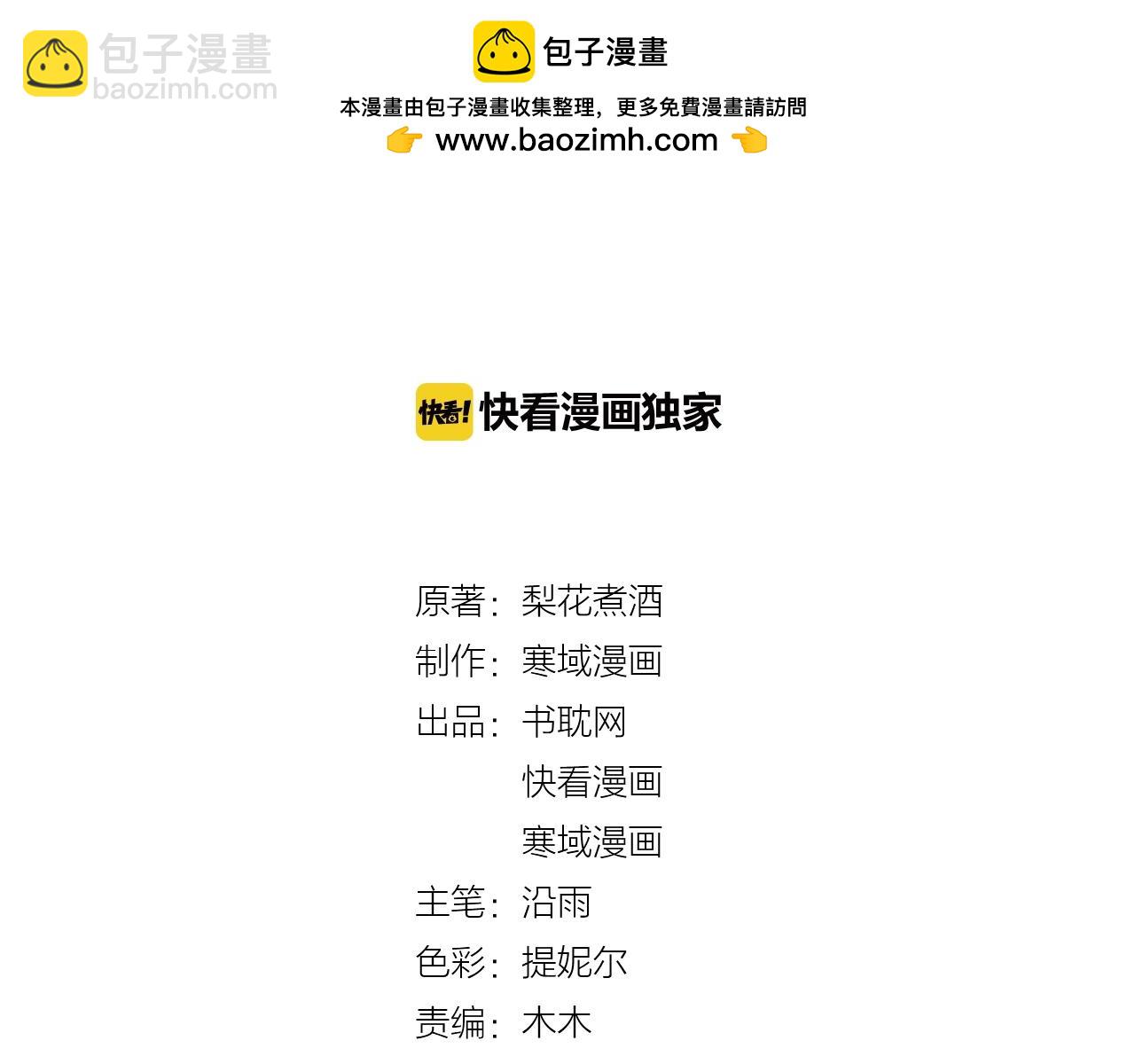 番外 阳飞cp（1）(1/2)-第66话