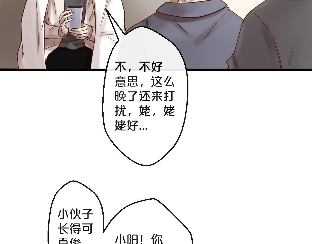 番外 阳飞cp（1）(1/2)-第66话