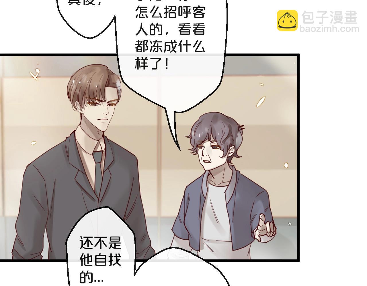 番外 阳飞cp（1）(1/2)-第66话