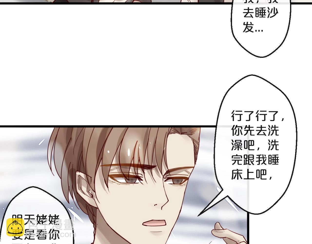 番外 阳飞cp（1）(1/2)-第66话