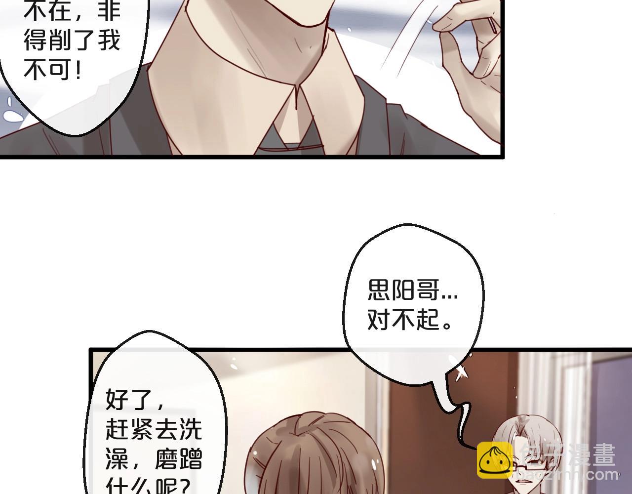 番外 阳飞cp（1）(1/2)-第66话